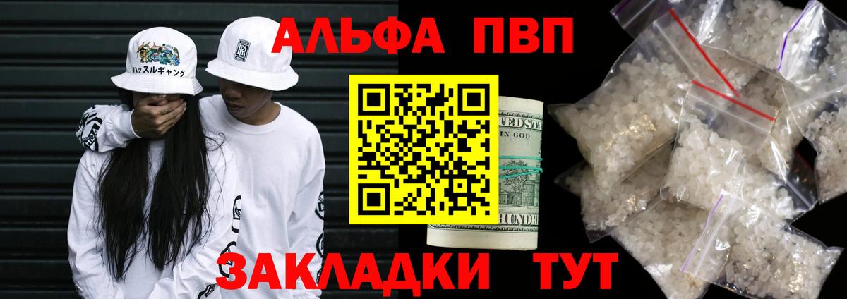 Alpha PVP СК Ейск