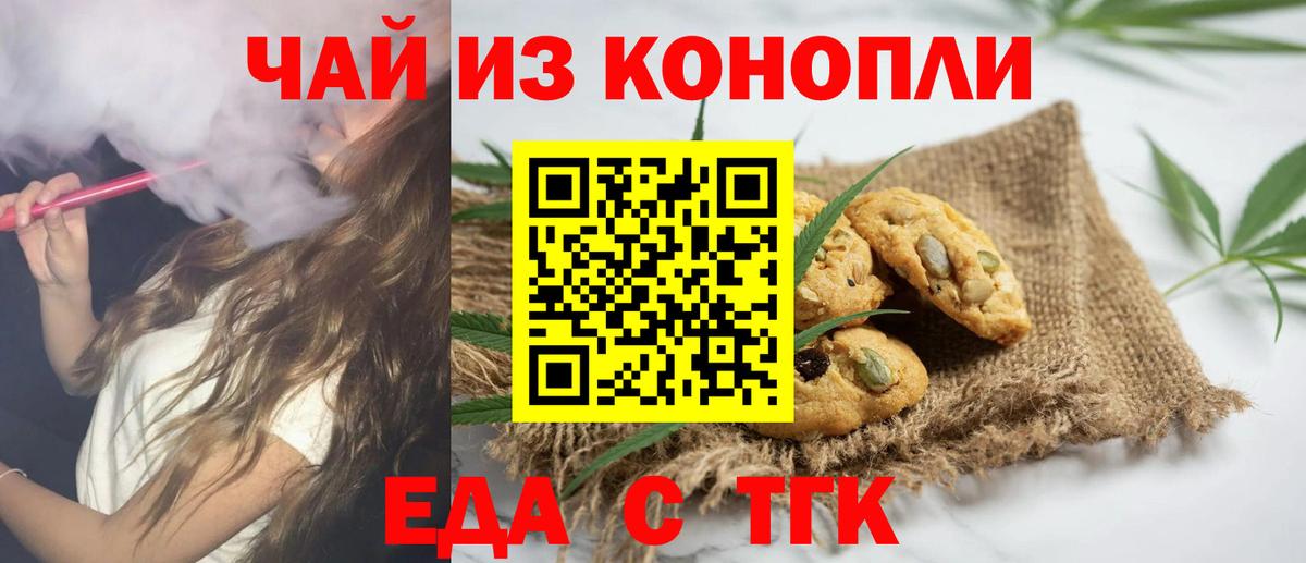 Canna-Cookies марихуана  Вход с VPN  Ейск 