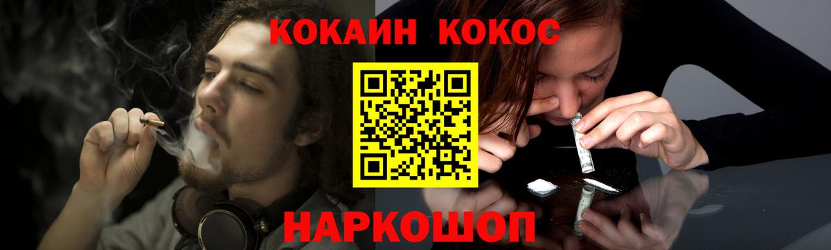 Cocaine Fish Scale  Cocaine Колумбийский  Вход с VPN  Ейск 