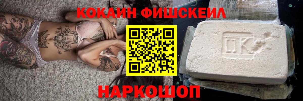 Cocaine Колумбийский Ейск