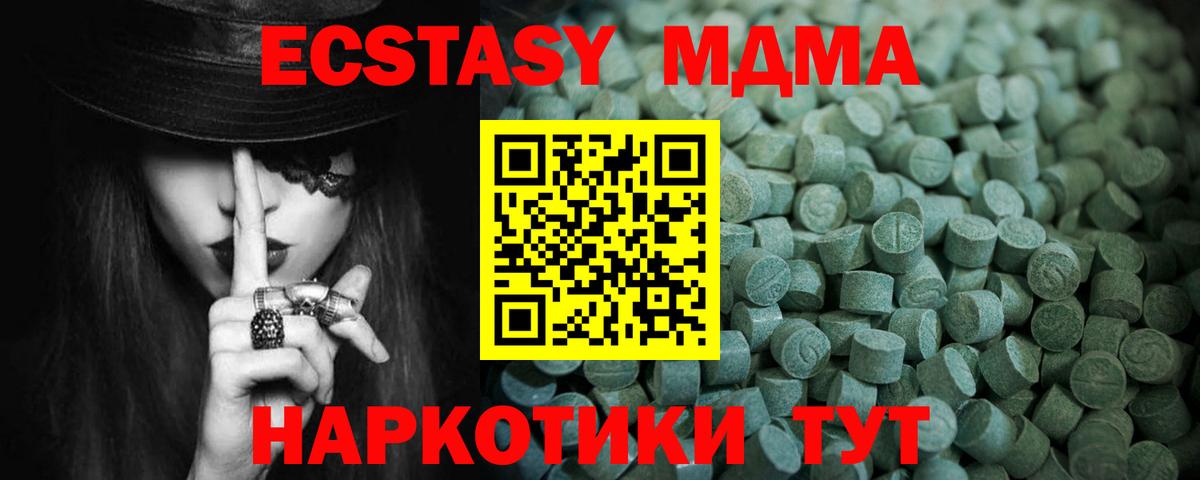 Ейск  Ecstasy 250 мг  Экстази  Вход с VPN  Экстази 99% 