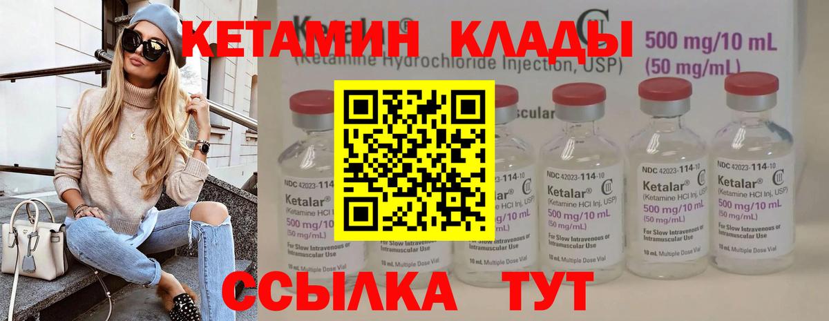 Кетамин ketamine  Вход с VPN  Ейск  КЕТАМИН VHQ 