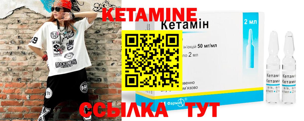 Кетамин ketamine Ейск
