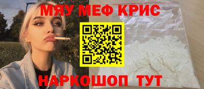 крисы Краснознаменск