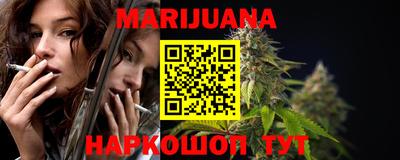 марихуана Краснодар