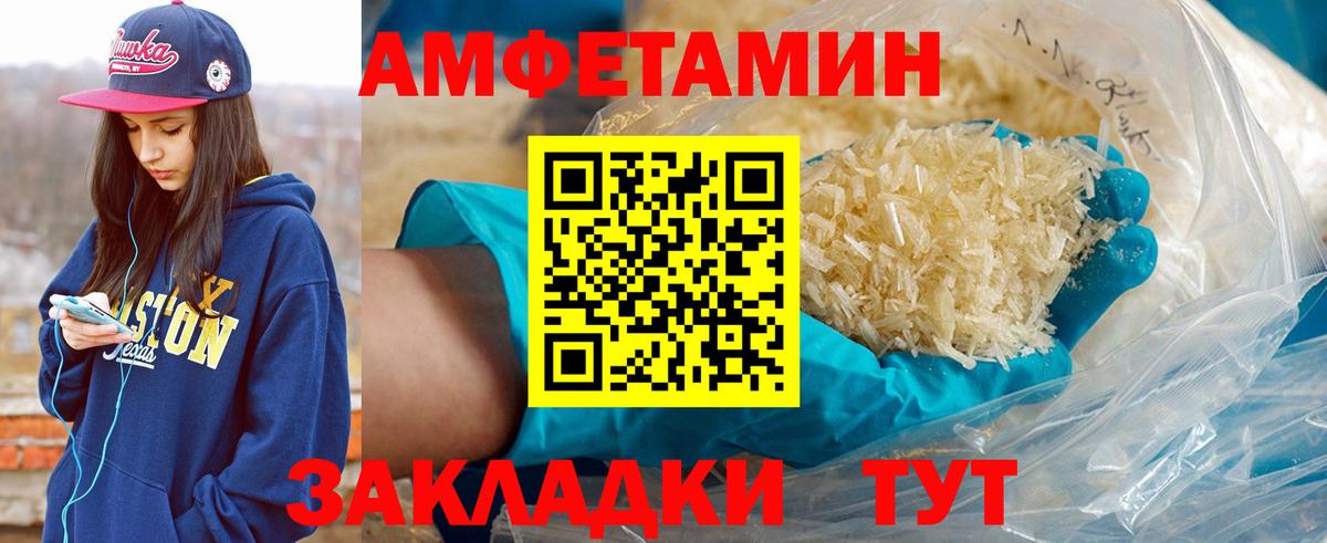 Ейск  Метамфетамин мет  Вход с VPN 