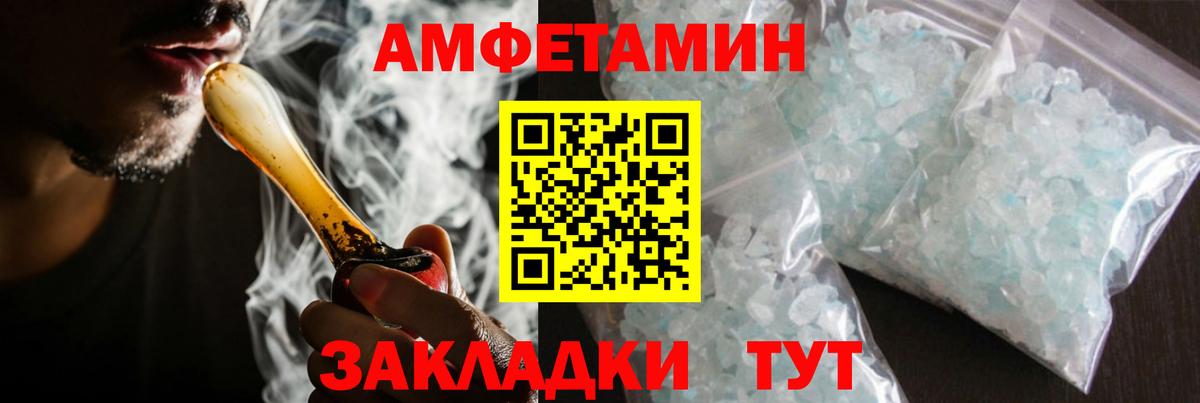 МЕТАМФЕТАМИН витя Ейск