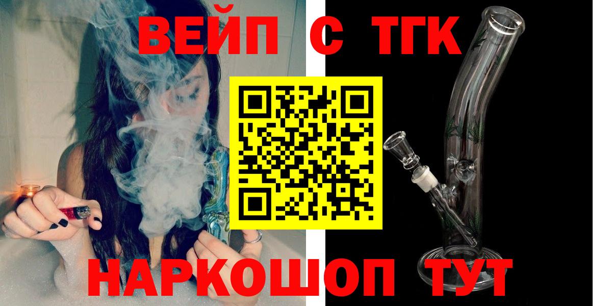Дистиллят ТГК THC oil Ейск